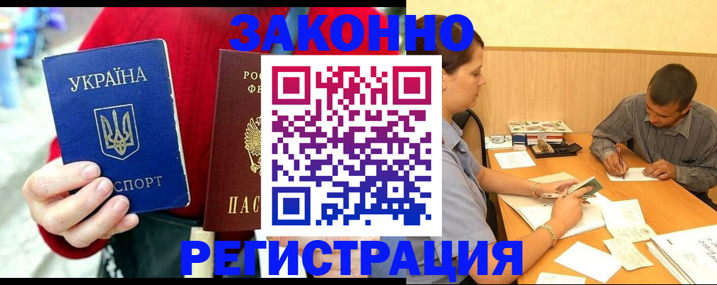прописка для военкомата в Балахне