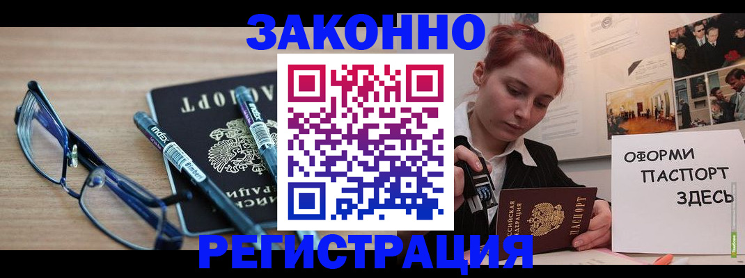прописка поиск в Балахне